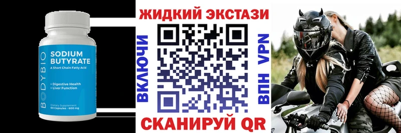 где найти   Аткарск  Бутират бутандиол 