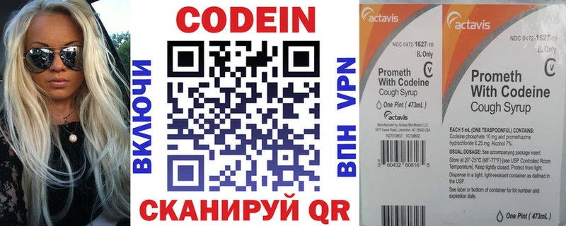как найти закладки  hydra онион  Codein Purple Drank  Аткарск 