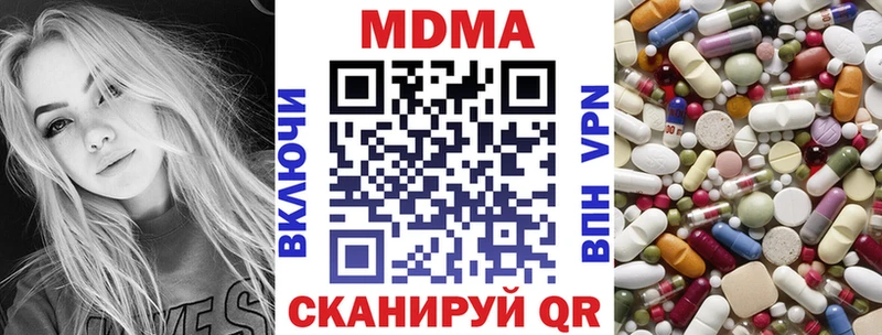 МДМА молли  цена наркотик  Аткарск 