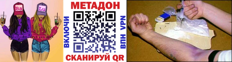 купить   Аткарск  Метадон VHQ 